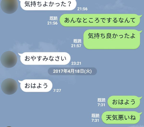 ハニートラップ 日本維新の会議員秘書が既婚女性と議員会館ハレンチ密会 生々しいlineとツーショット写真流出 政治知新