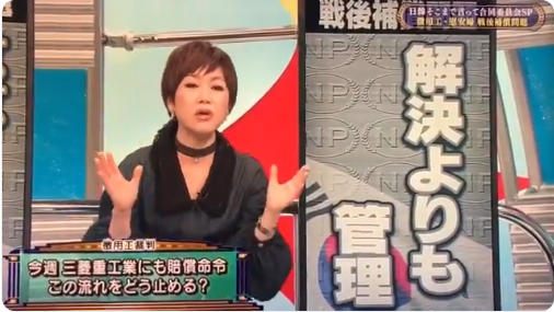 金慶珠氏 歴史認識ですけれども その内に日本は 韓国ってなんて優しい国だったんだろう と思うことになる ネット 死んでも思わないし 政治知新