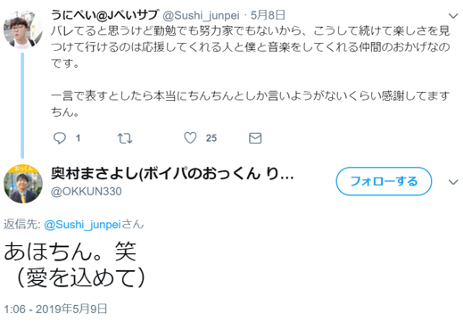 立民候補のおっくん 保育園児事故よりも お茶の水大学は出会い系ｗ の原田候補の 牡蠣 と あほちん に夢中 政治知新