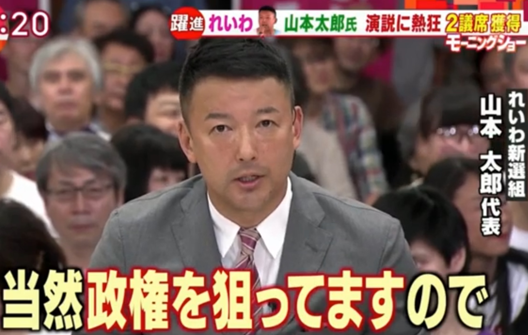 れいわ新選組 玉川氏 総理大臣を目指す 山本太郎氏 申し訳ないけどそういうことです と断言 ネット 目指すのは自由 政治知新