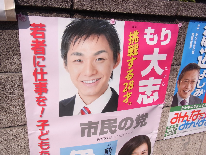 太郎 山本 斎藤 まさし
