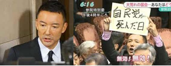 山本太郎氏 参議院議員時代の暴走行為 天皇陛下に非礼 本会議に喪服で登場し焼香他 政治知新