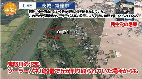 悪夢の民主党政権 が スーパー無駄遣いということで 削った治水予算で災害多発 広島豪雨 西日本豪雨 鬼怒川決壊 滋賀水害 今年の台風１５ １９号 政治知新