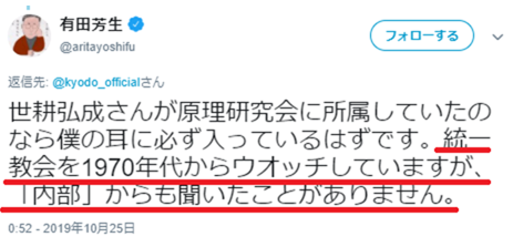 青学教授が世耕参院幹事長を名誉毀損 有田芳生参議院議員も青学教授の主張を否定 政治知新