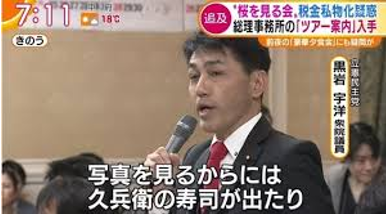 山本太郎 立憲民主党は とんだ売国野郎 日米協定に抵抗しろ 立憲民主党 知るか それより桜を見る会だ 内閣府はシュレッダーを見せろ これで結局野党のレベルが知れたものだ 政治知新