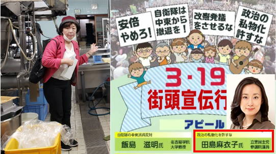 正気 共産党 立憲民主党 れいわ 新選組が コロナ自粛中なのに 反自衛隊イベントや高齢者のお花見会を強行開催 しかも 共産党議員が豆腐屋で外出着 マスク外して 謎の決めポーズの記念撮影 政治知新