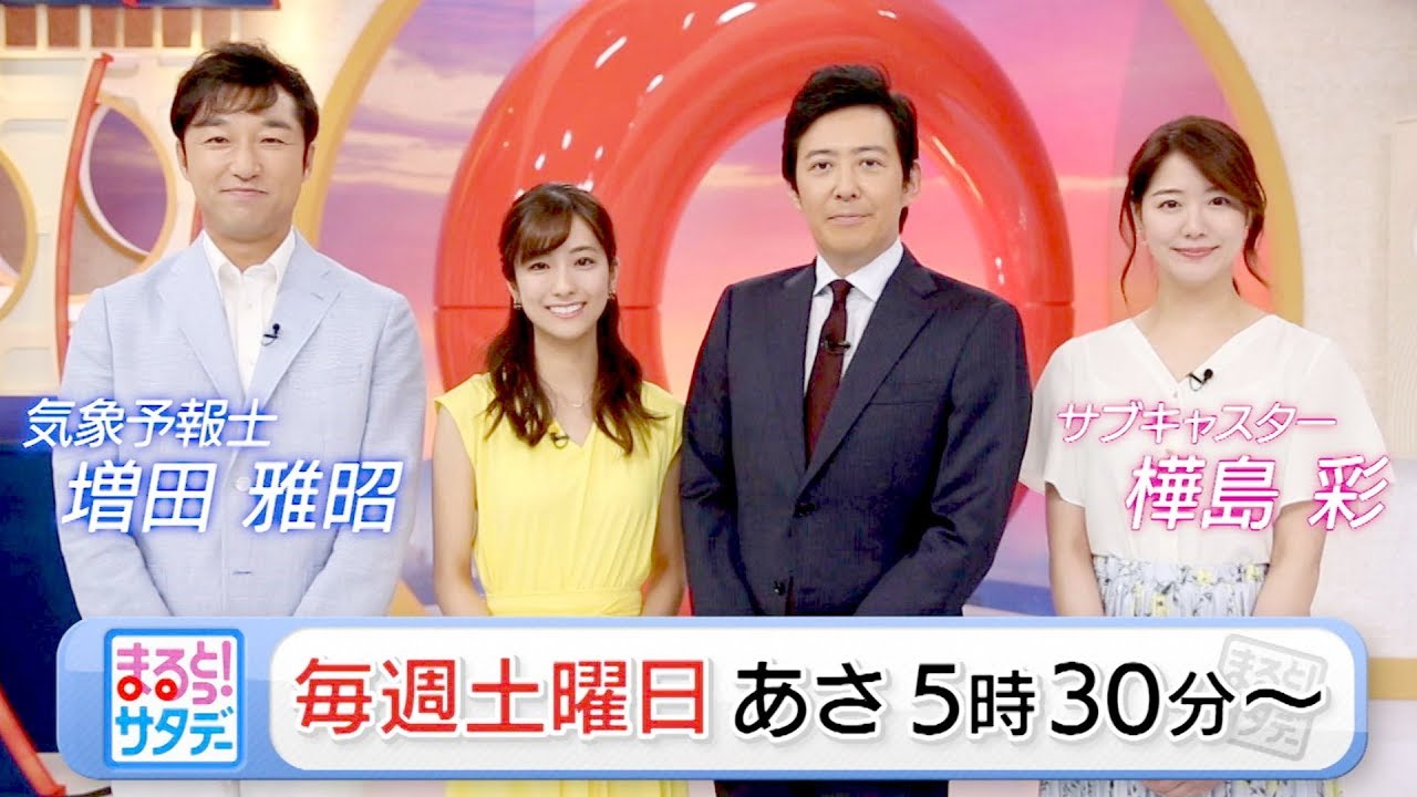 モーニング 気象 慎一 士 予報 ショー 羽鳥