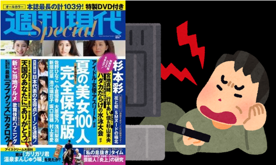 藤岡雅氏 コロナで大不況になる と今更どや顔で語り 具体策や提案もなしに批判ばかりの珍説を現代ビジネスで披露 不安をあおるだけ 政治知新