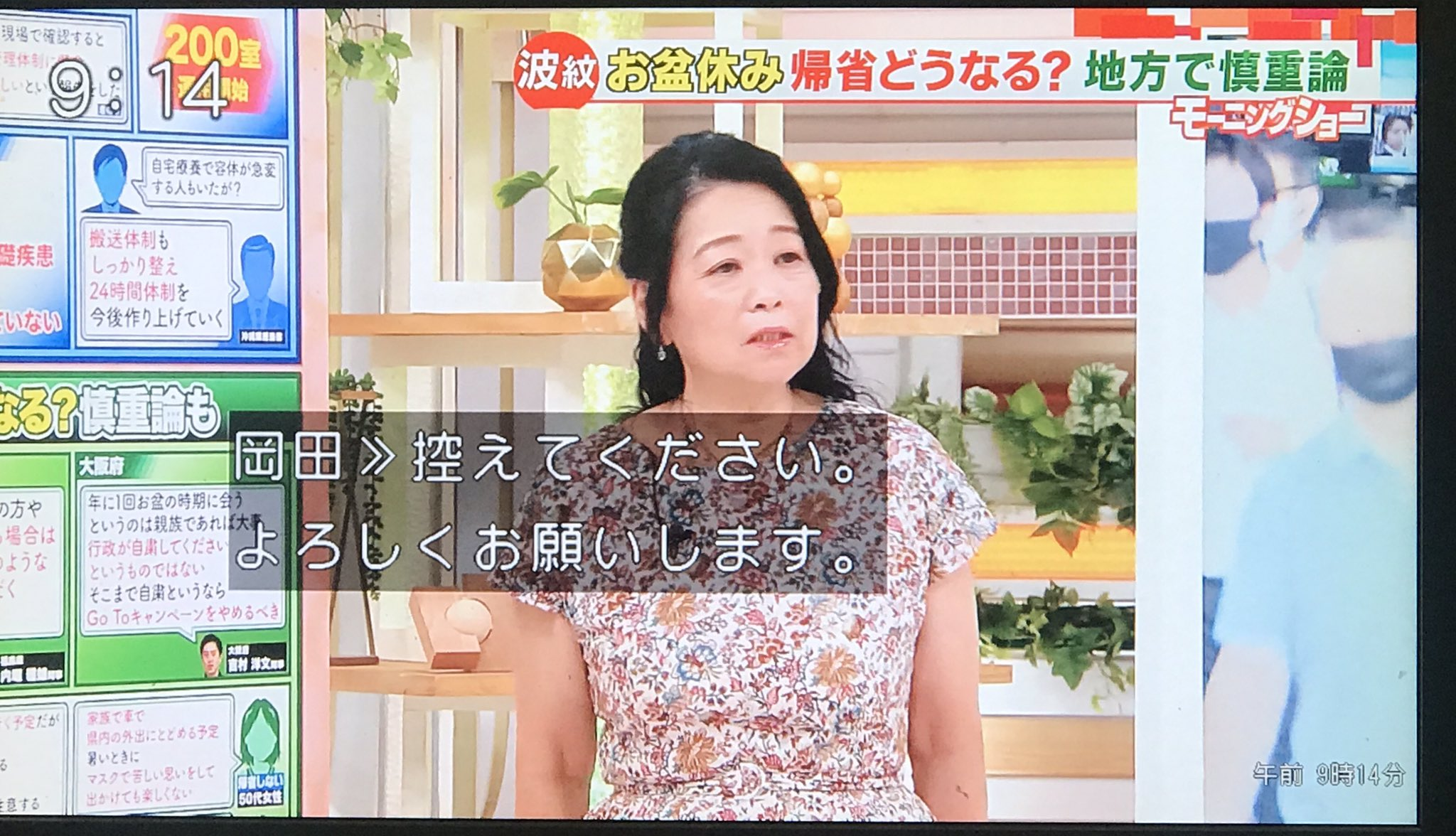 岡田先生 モーニングショー 岡田晴恵さん、2分で5万円稼いでしまう。またモーニングショーか…