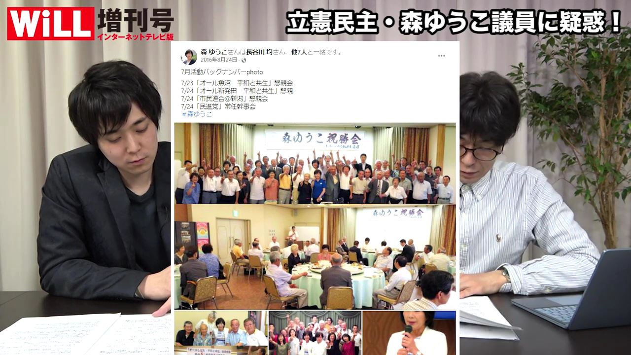 Will 白川司氏 立憲の森裕子副代表は参院選後に当選祝賀会開催 これは明らかに公選法違反 枝野や森は桜の時に 公選法違反は辞職しろ と主張してたのだから森は辞職を 政治知新