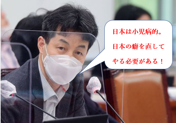 ヘイトスピーチ 文在寅一派の尹建永議員 日本は小児病的 日本の癖を直さなければ などと ガキにはしつけが必要だと最低の差別発言 左翼の皆さんはどうして放置するの 差別と戦って下さい 政治知新