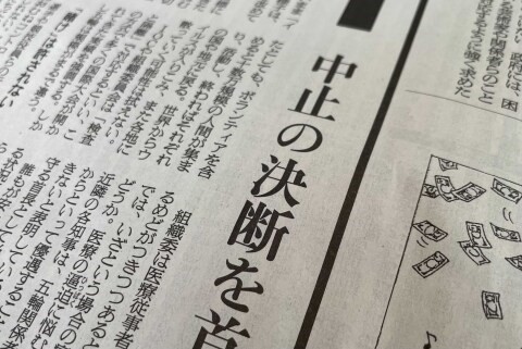 五輪中止社説の朝日新聞に週刊ポストが 甲子園はどうする と切り込む 回答はお約束の 事情が違う とダブスタぶりを発揮 政治知新