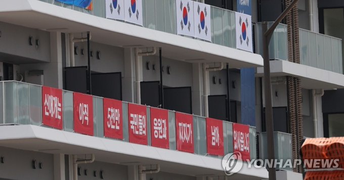 韓国選手団が選手村に 反日横断幕 不穏な 戦時メッセージ 掲げる ネット 追放まったなしだろ 本当に日本が絡むと常識無くすな 政治知新