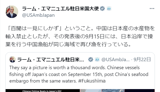 エマニュエル駐日大使「中国は日本産海産物の輸入を禁止した。しかし、中国の漁船は日本の海域で操業している」 | 政治知新